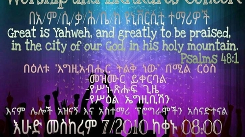 worship concert @Arba Minch sikela KHC