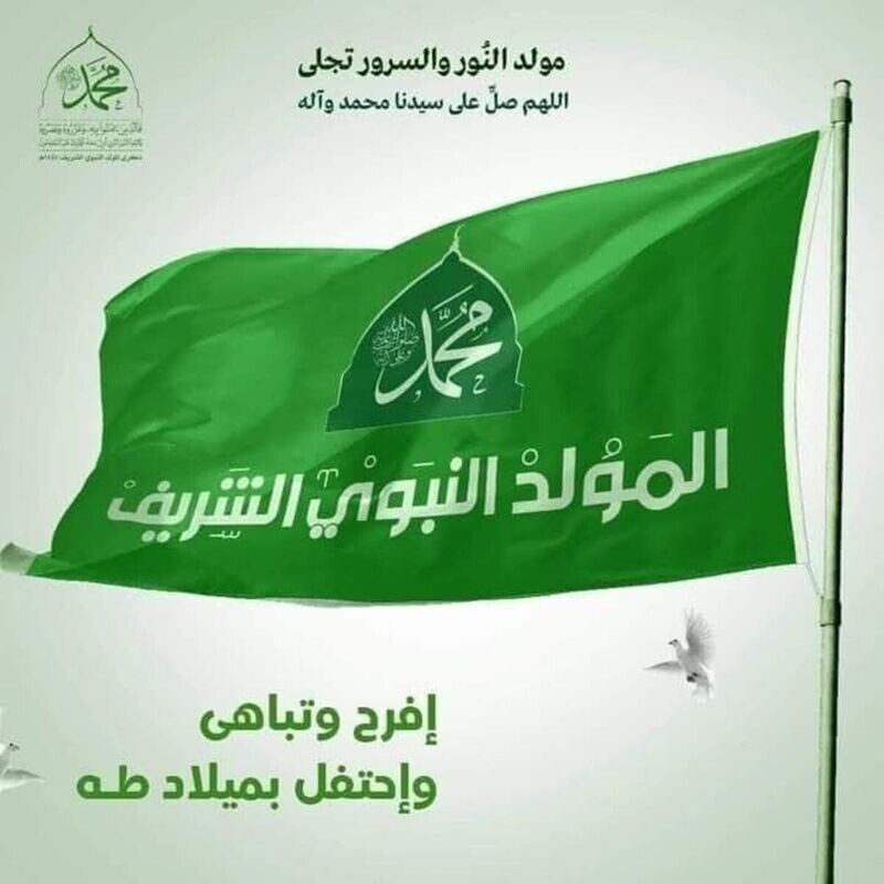 Ayawaso Annual Maulid