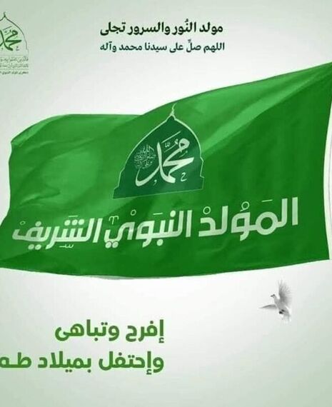 Ayawaso Annual Maulid