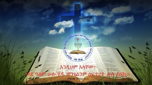 Conference - Apostolic Church of Ethiopia